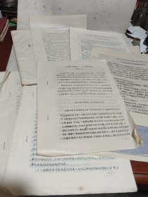 四川省水文总站资料 十二份合售