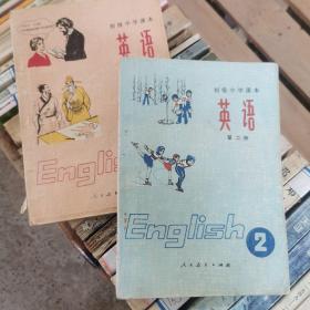 英语（课本）1982年第2、3册