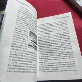 世界著名边境作战点评（见实图）