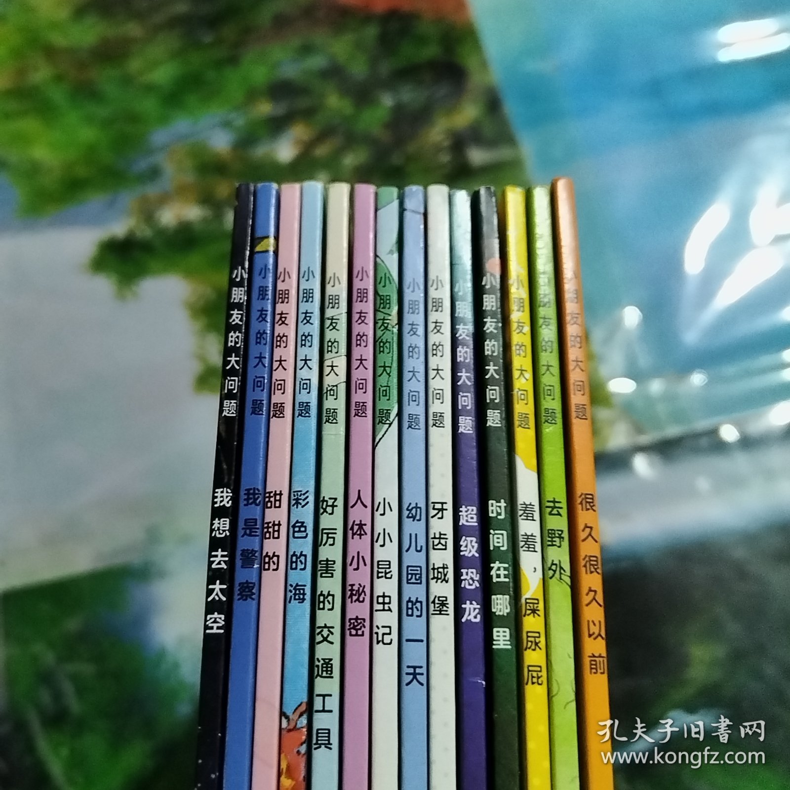 小朋友的大问题 14册合售