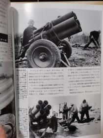 Ground Power  2004年8月  德国火箭兵器