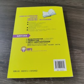 1分钟英语快餐丛书·小学生1000单词一学就会：发音、单词双突破（循环速记版）