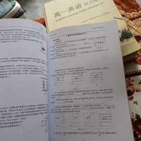 北京十一学校 高中物理 ll 磁场 电磁感应（适用于高一IIB第8学段）