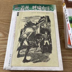 台丝呼啸山庄