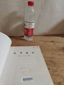 高等数学