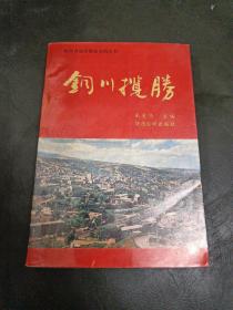 铜川揽胜