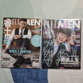 《睿士ELLEMEN》杂志+增刊/林丹/金大川/金星/