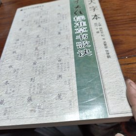 大字本于右任标准草书歌诀