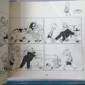 三毛流浪记（全集）P72