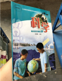 2019年科學五年級上冊(粵科版)