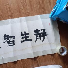江苏著名书法家 张继高 书法精品