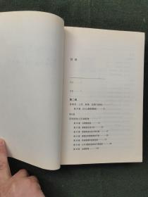 管理：任务、责任和实践（第二三部两册合售，有笔迹）