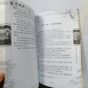卫斯理作品集：蓝血人/回旧