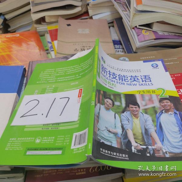 新技能英语高级教程（学生用书2 智慧版 附光盘）/“十二五”职业教育国家规划教材