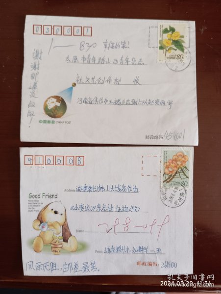 02年中马联合发行邮票一套2枚实寄封。