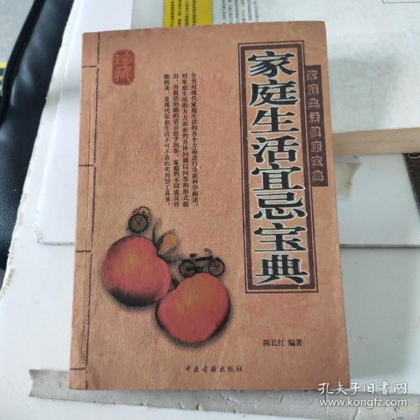 家庭生活健康宝典：食物相克与饮食搭配