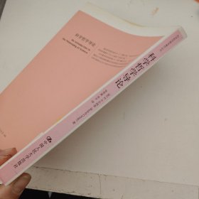 科学哲学导论