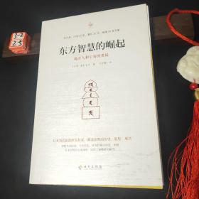 东方智慧的崛起：密教从何而来，当往何去？