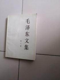 毛泽东文集（1-8卷）