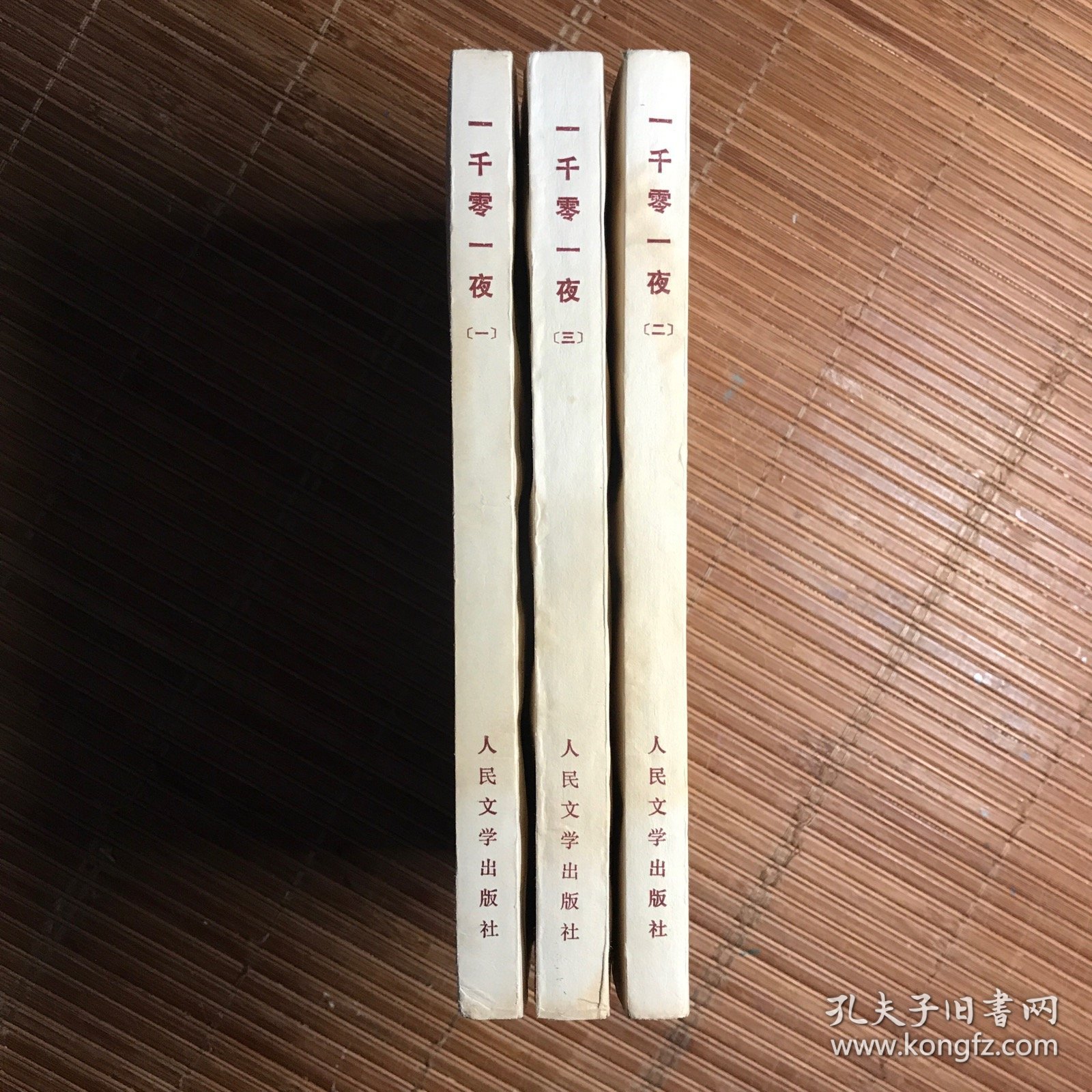 一千零一夜 全3册（大开本）