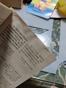 毛主席论青年工作和团的建设 Ⅲ