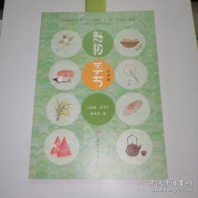 七彩语文杯江苏省第二十一届中学生与社会作文大赛指导用书器物季节高中组