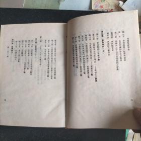 《中国历代战争史》第一册