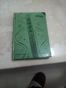 阅读百年：世界文学名著经典故事。精妙的语言，历史的记忆，哲学的睿智，人文的沉淀。