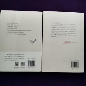 日本世相 1.妻子们的思秋期 2.饱食穷民 两本合售 （日）斋藤茂男