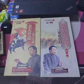 易中天品三国魏武挥鞭DVD6碟孙刘联盟DVD6碟 合售40包邮快递不包偏远