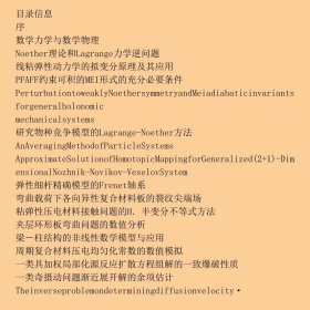 数学力学物理学高新技术交叉研究进展2013(13)卷