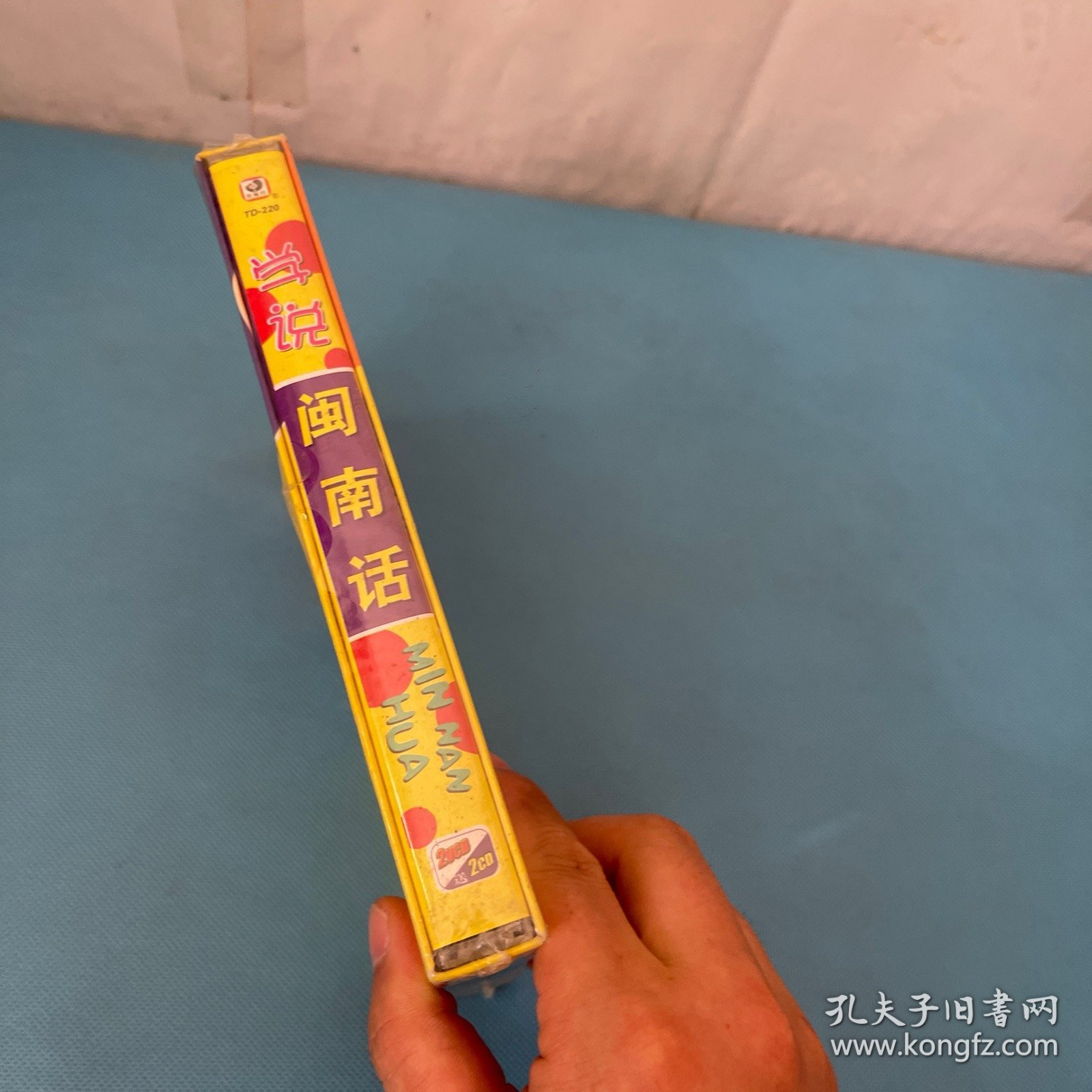 学说闽南话2VCD+2cd 非常实用