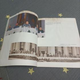 《毛主席纪念堂》大16开画册受潮湿，不缺页
