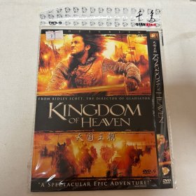 天国王朝 DVD