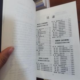 王羲之圣教序行书基础技法与训练大字谱/一品堂书法系列丛书