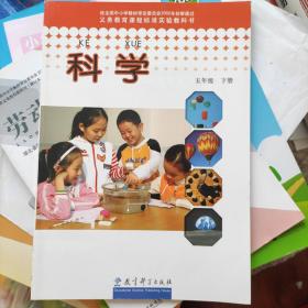 科学