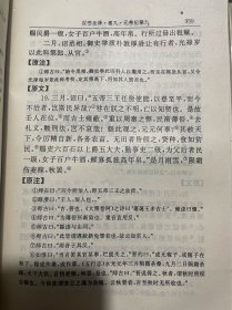 中国历代名著译注丛书：汉书全译（大32开精装全五册，1995年一版一印，库存图书内页新无笔迹勾画，印刷质量一般）