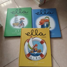 美国国家育儿出版物获奖绘本：小象艾拉逆商教育绘本·海上冒险