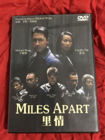 DVD，香港电影，里情，王敏德，叶童，陈豪。