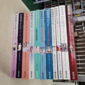 时尚芭莎 2013年 11册合售