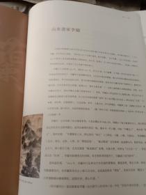 汉风墨韵 徐州美术的历史与今天.