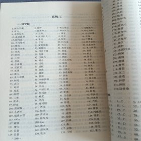 国家职业技能鉴定试题库·水利分库：河道修防工试题集