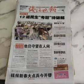 钱江晚报，2007年二月26日，八开24版。2007年12道民生“考题”待破解。殉职协警捐角膜，他仍守望在人间。发改委公布守则定要价要过五道关。探访新年的劳务市场。第79届奥斯卡今日颁奖。世卫组织专家建议，远离烟草，均衡饮食，加强运动，40%可防治癌症，百分之33可治愈。
