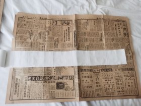民国二十四年三月七日，北方日报