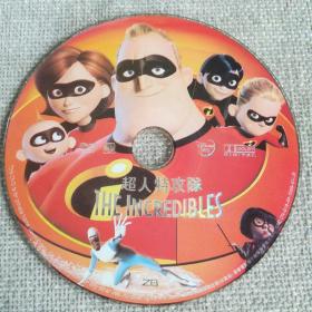 超人特工队DVD1