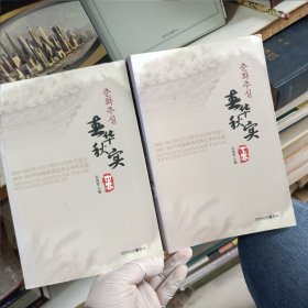 春华秋实 : 2002～2012中国朝鲜族优秀文学作品选. 中卷 : 朝鲜文