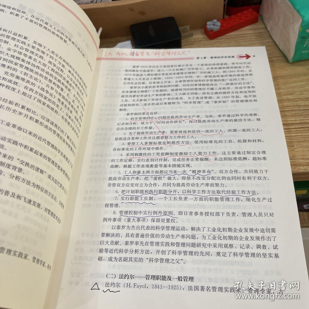 管理学原理（第3版）/21世纪工商管理系列教材·普通高等教育“十一五”国家级规划教材