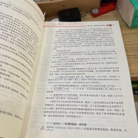 管理学原理（第3版）/21世纪工商管理系列教材·普通高等教育“十一五”国家级规划教材