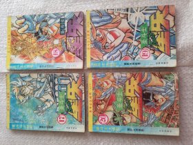 圣斗士大结局(1—20全,海洋大战卷,新生的圣衣卷,冲向冥界卷,冥界大决战卷)