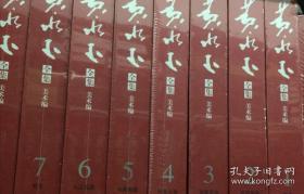 黄永玉全集(美术编八册+文学编六册 精装 全十四册